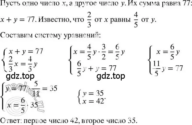 Решение 3. номер 12.13 (страница 67) гдз по алгебре 7 класс Мордкович, задачник 2 часть