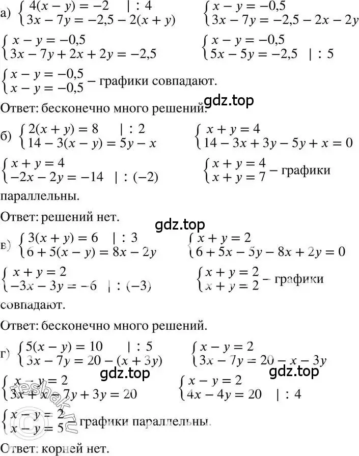 Решение 3. номер 12.18 (страница 68) гдз по алгебре 7 класс Мордкович, задачник 2 часть