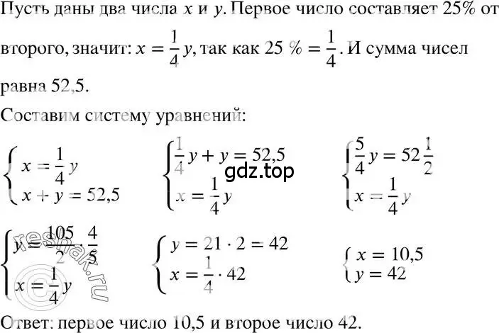 Решение 3. номер 12.23 (страница 69) гдз по алгебре 7 класс Мордкович, задачник 2 часть