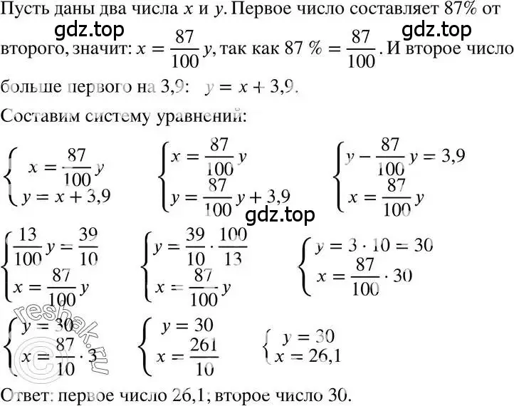 Решение 3. номер 12.24 (страница 69) гдз по алгебре 7 класс Мордкович, задачник 2 часть