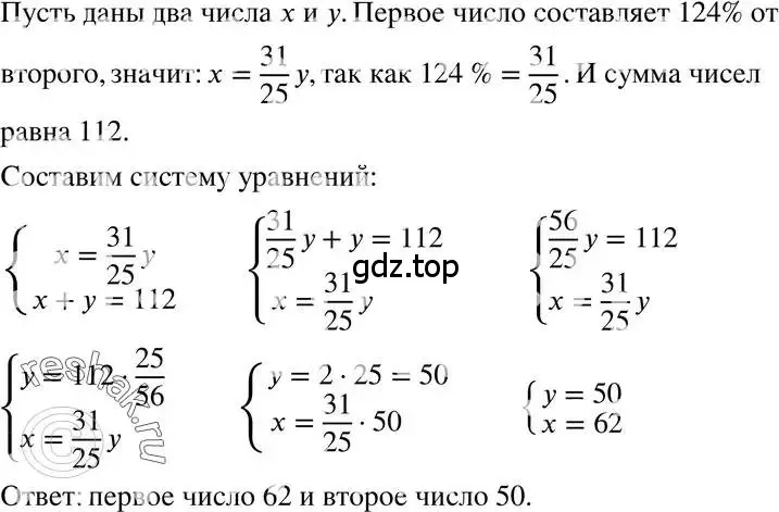 Решение 3. номер 12.25 (страница 69) гдз по алгебре 7 класс Мордкович, задачник 2 часть