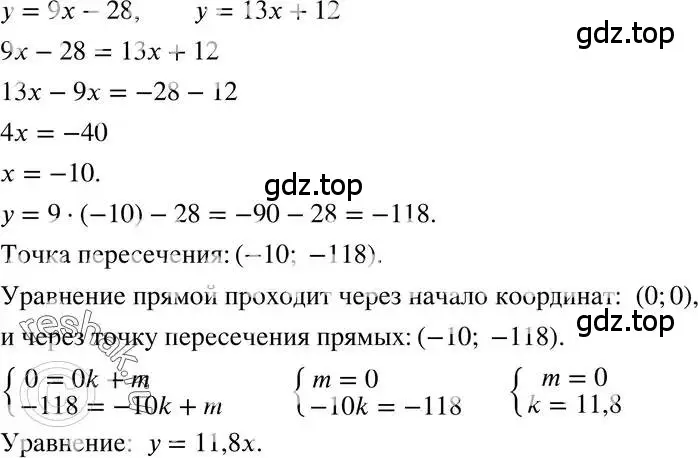 Решение 3. номер 12.29 (страница 70) гдз по алгебре 7 класс Мордкович, задачник 2 часть