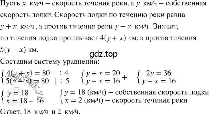 Решение 3. номер 14.1 (страница 75) гдз по алгебре 7 класс Мордкович, задачник 2 часть