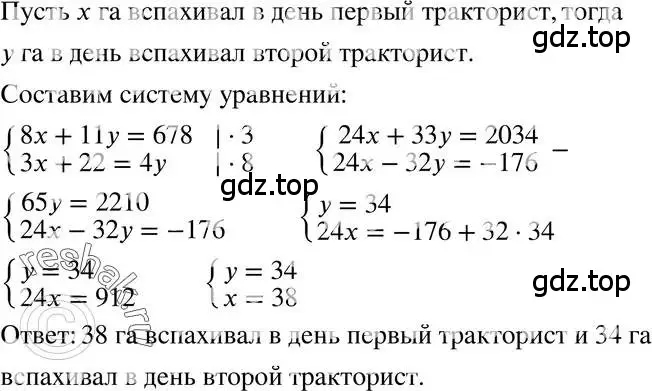 Решение 3. номер 14.10 (страница 76) гдз по алгебре 7 класс Мордкович, задачник 2 часть