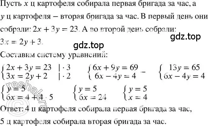 Решение 3. номер 14.11 (страница 76) гдз по алгебре 7 класс Мордкович, задачник 2 часть