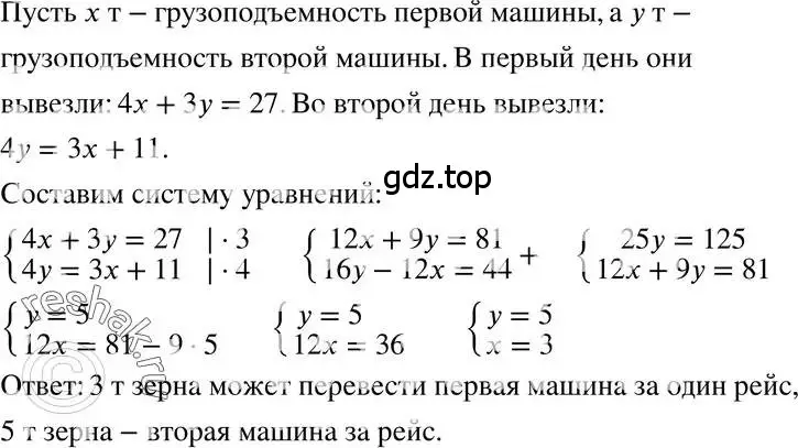 Решение 3. номер 14.12 (страница 76) гдз по алгебре 7 класс Мордкович, задачник 2 часть