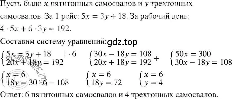 Решение 3. номер 14.13 (страница 76) гдз по алгебре 7 класс Мордкович, задачник 2 часть