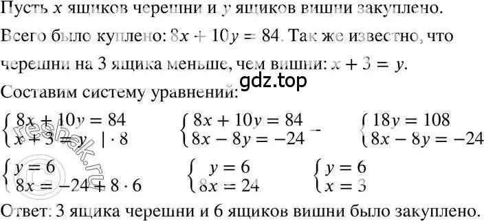 Решение 3. номер 14.14 (страница 76) гдз по алгебре 7 класс Мордкович, задачник 2 часть