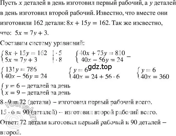 Решение 3. номер 14.15 (страница 76) гдз по алгебре 7 класс Мордкович, задачник 2 часть