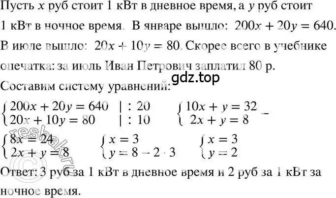 Решение 3. номер 14.16 (страница 77) гдз по алгебре 7 класс Мордкович, задачник 2 часть