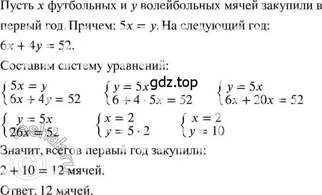 Решение 3. номер 14.17 (страница 77) гдз по алгебре 7 класс Мордкович, задачник 2 часть