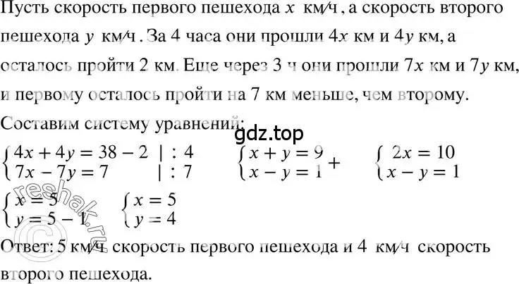 Решение 3. номер 14.2 (страница 75) гдз по алгебре 7 класс Мордкович, задачник 2 часть