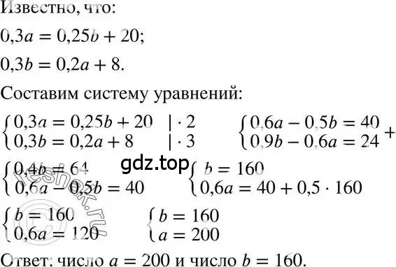 Решение 3. номер 14.20 (страница 77) гдз по алгебре 7 класс Мордкович, задачник 2 часть