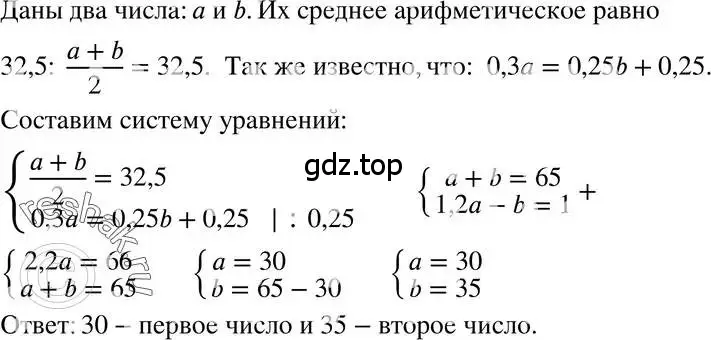 Решение 3. номер 14.21 (страница 77) гдз по алгебре 7 класс Мордкович, задачник 2 часть