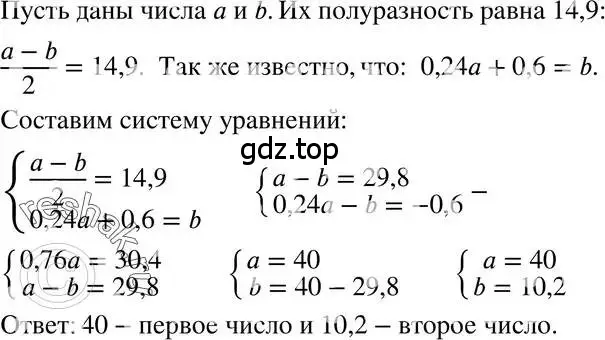 Решение 3. номер 14.22 (страница 77) гдз по алгебре 7 класс Мордкович, задачник 2 часть