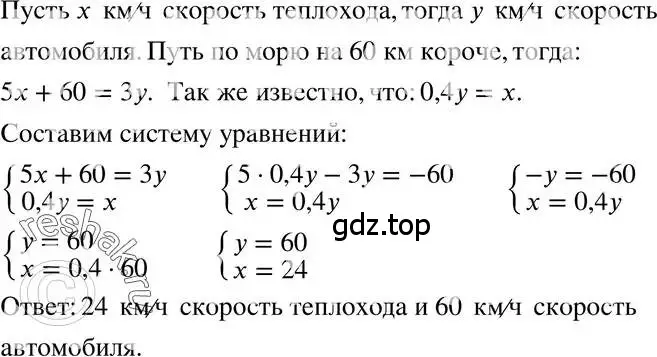 Решение 3. номер 14.23 (страница 77) гдз по алгебре 7 класс Мордкович, задачник 2 часть