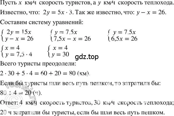 Решение 3. номер 14.24 (страница 78) гдз по алгебре 7 класс Мордкович, задачник 2 часть