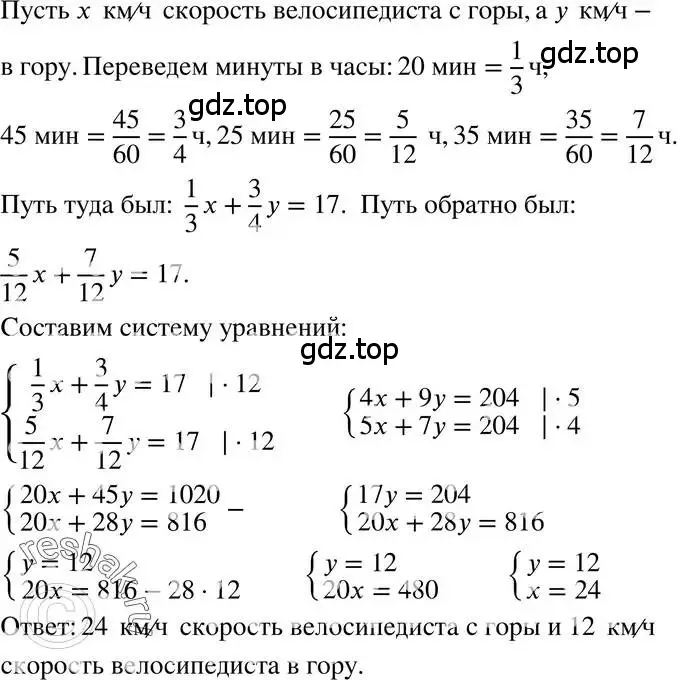 Решение 3. номер 14.25 (страница 78) гдз по алгебре 7 класс Мордкович, задачник 2 часть