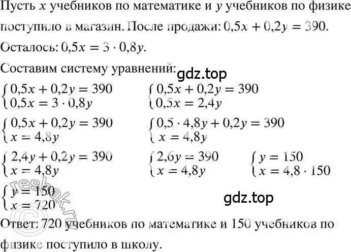 Решение 3. номер 14.29 (страница 78) гдз по алгебре 7 класс Мордкович, задачник 2 часть