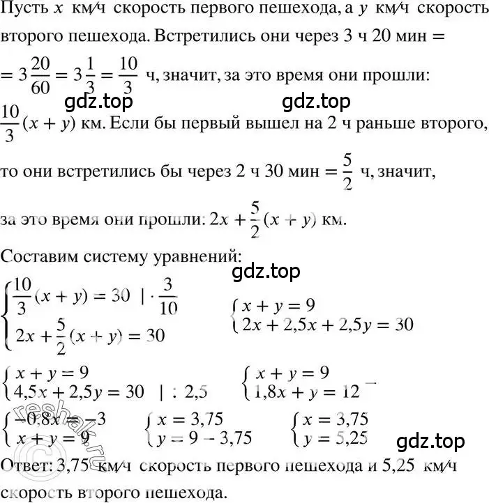 Решение 3. номер 14.3 (страница 75) гдз по алгебре 7 класс Мордкович, задачник 2 часть