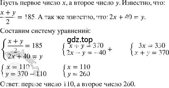 Решение 3. номер 14.30 (страница 78) гдз по алгебре 7 класс Мордкович, задачник 2 часть