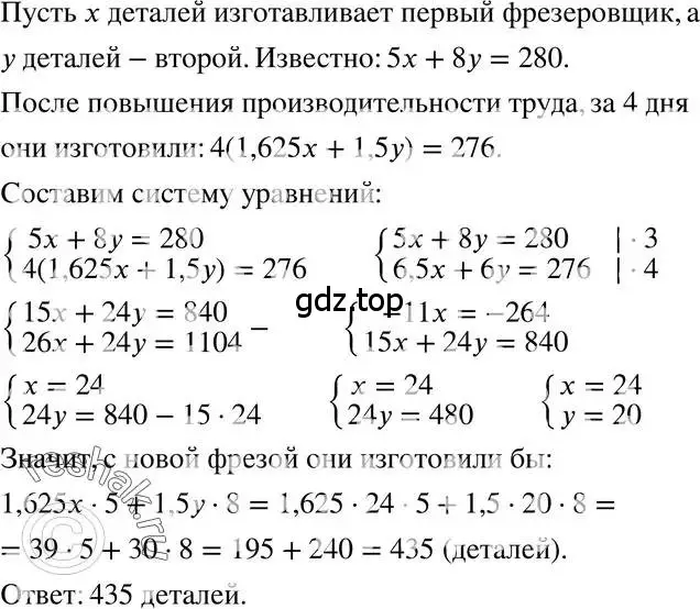 Решение 3. номер 14.33 (страница 79) гдз по алгебре 7 класс Мордкович, задачник 2 часть
