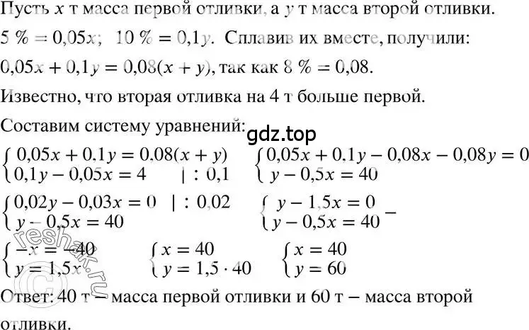 Решение 3. номер 14.34 (страница 79) гдз по алгебре 7 класс Мордкович, задачник 2 часть