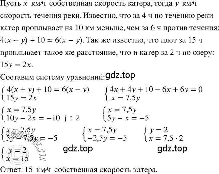 Решение 3. номер 14.4 (страница 75) гдз по алгебре 7 класс Мордкович, задачник 2 часть