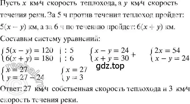 Решение 3. номер 14.5 (страница 75) гдз по алгебре 7 класс Мордкович, задачник 2 часть