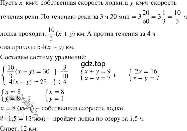 Решение 3. номер 14.6 (страница 75) гдз по алгебре 7 класс Мордкович, задачник 2 часть