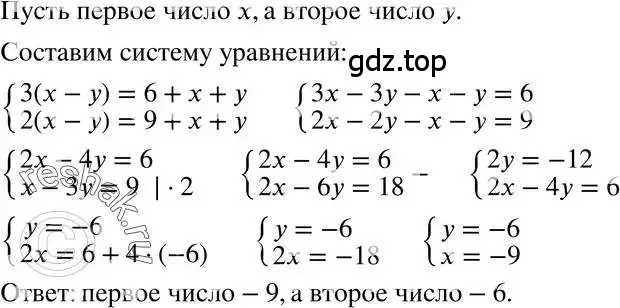 Решение 3. номер 14.7 (страница 75) гдз по алгебре 7 класс Мордкович, задачник 2 часть