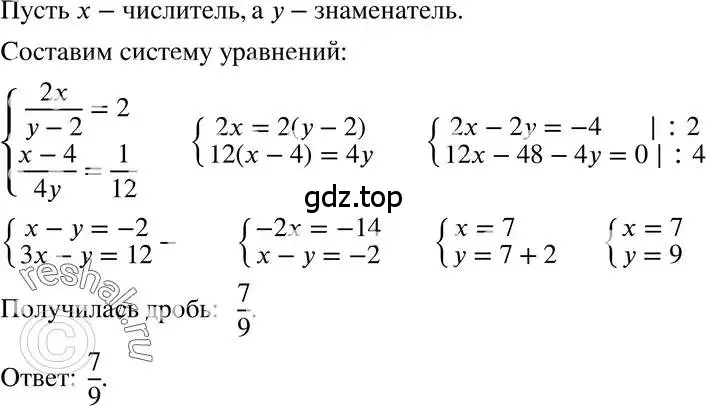 Решение 3. номер 14.8 (страница 75) гдз по алгебре 7 класс Мордкович, задачник 2 часть