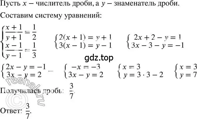 Решение 3. номер 14.9 (страница 76) гдз по алгебре 7 класс Мордкович, задачник 2 часть