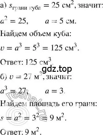 Решение 3. номер 15.19 (страница 84) гдз по алгебре 7 класс Мордкович, задачник 2 часть