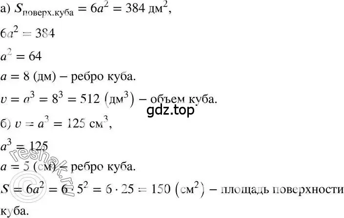 Решение 3. номер 15.28 (страница 85) гдз по алгебре 7 класс Мордкович, задачник 2 часть