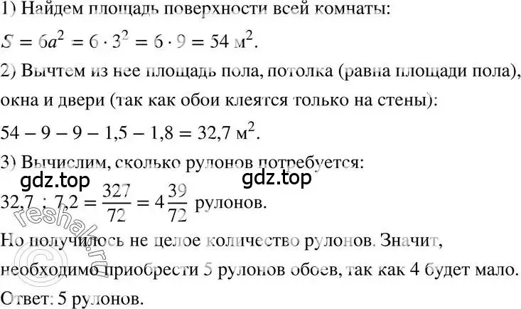 Решение 3. номер 15.29 (страница 85) гдз по алгебре 7 класс Мордкович, задачник 2 часть