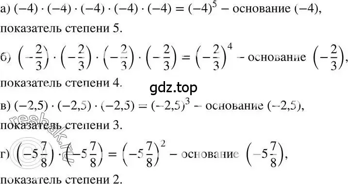 Решение 3. номер 15.3 (страница 82) гдз по алгебре 7 класс Мордкович, задачник 2 часть