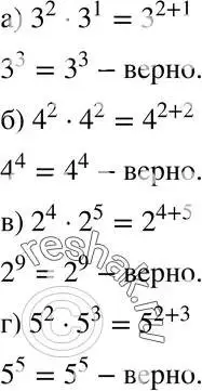 Решение 3. номер 15.37 (страница 86) гдз по алгебре 7 класс Мордкович, задачник 2 часть