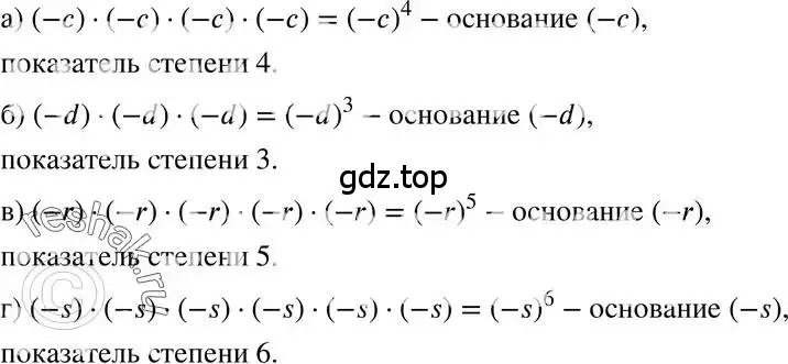 Решение 3. номер 15.4 (страница 82) гдз по алгебре 7 класс Мордкович, задачник 2 часть