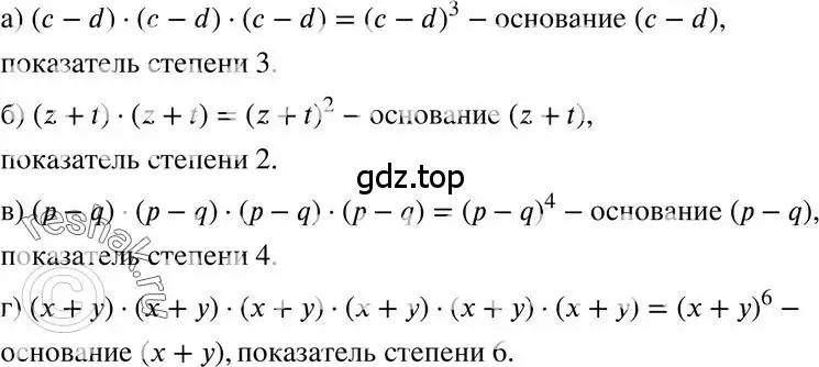 Решение 3. номер 15.6 (страница 82) гдз по алгебре 7 класс Мордкович, задачник 2 часть