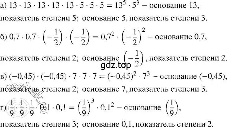 Решение 3. номер 15.7 (страница 83) гдз по алгебре 7 класс Мордкович, задачник 2 часть