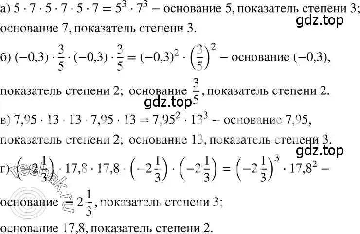 Решение 3. номер 15.8 (страница 83) гдз по алгебре 7 класс Мордкович, задачник 2 часть