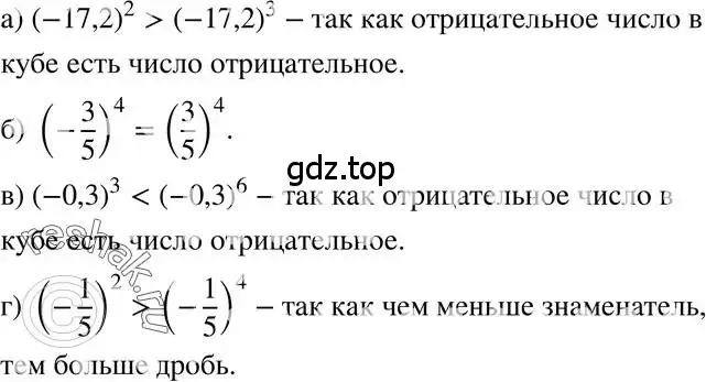 Решение 3. номер 16.23 (страница 88) гдз по алгебре 7 класс Мордкович, задачник 2 часть