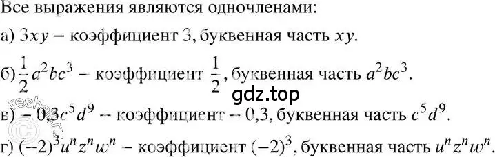 Решение 3. номер 20.1 (страница 99) гдз по алгебре 7 класс Мордкович, задачник 2 часть