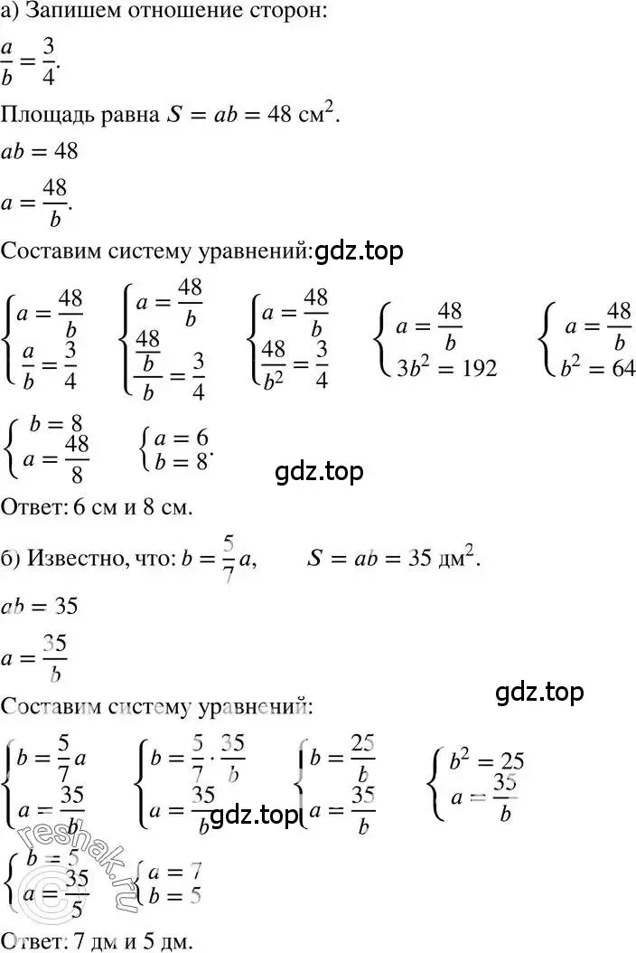 Решение 3. номер 20.11 (страница 100) гдз по алгебре 7 класс Мордкович, задачник 2 часть