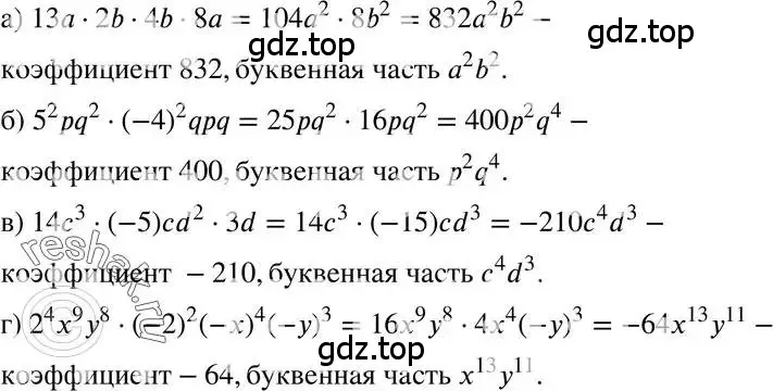 Решение 3. номер 20.13 (страница 100) гдз по алгебре 7 класс Мордкович, задачник 2 часть