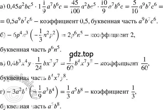 Решение 3. номер 20.14 (страница 100) гдз по алгебре 7 класс Мордкович, задачник 2 часть