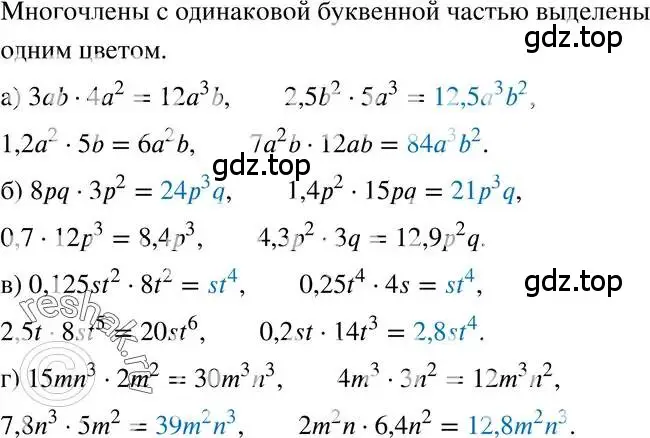 Решение 3. номер 20.16 (страница 101) гдз по алгебре 7 класс Мордкович, задачник 2 часть