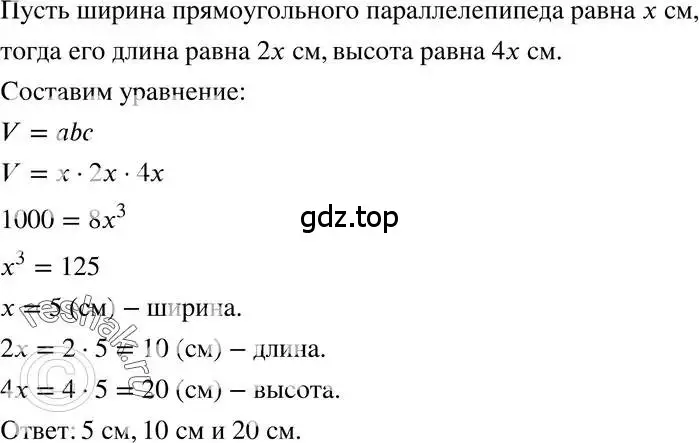 Решение 3. номер 20.17 (страница 101) гдз по алгебре 7 класс Мордкович, задачник 2 часть