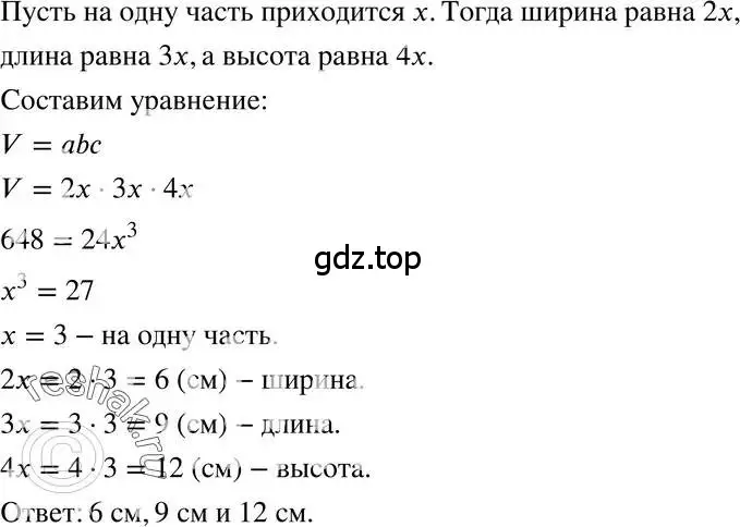 Решение 3. номер 20.19 (страница 101) гдз по алгебре 7 класс Мордкович, задачник 2 часть